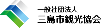 三島市観光協会