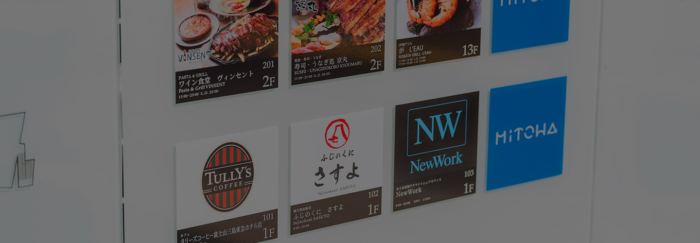 ショップガイドのイメージ