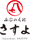 ふじのくに さすよ