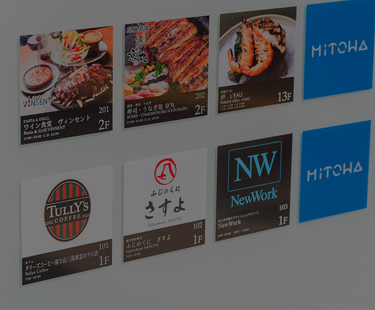 ショップガイドのイメージ